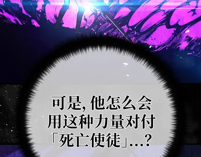 第134话 Kill the pope（1） 第187页