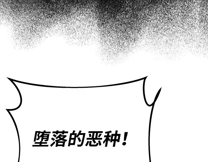 第134话 Kill the pope（1） 第190页