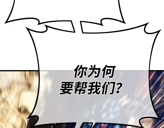 第134话 Kill the pope（1） 第191页