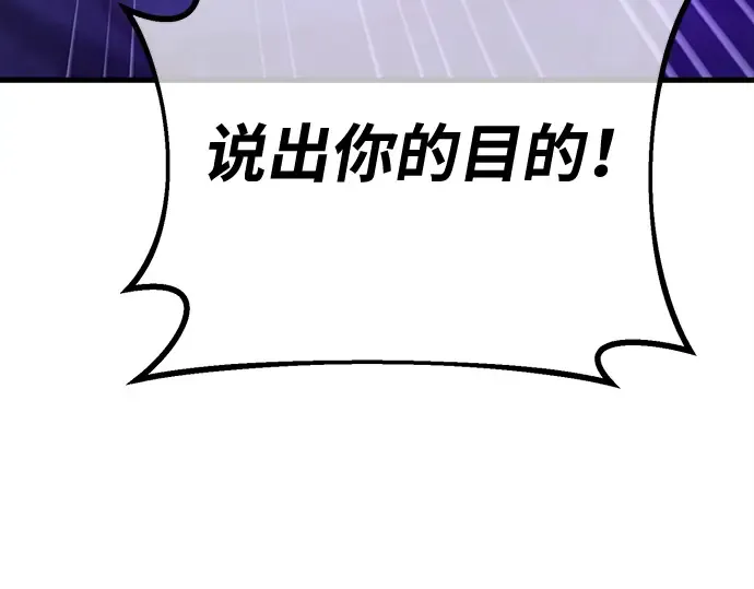 第134话 Kill the pope（1） 第194页