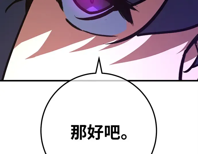 第134话 Kill the pope（1） 第199页