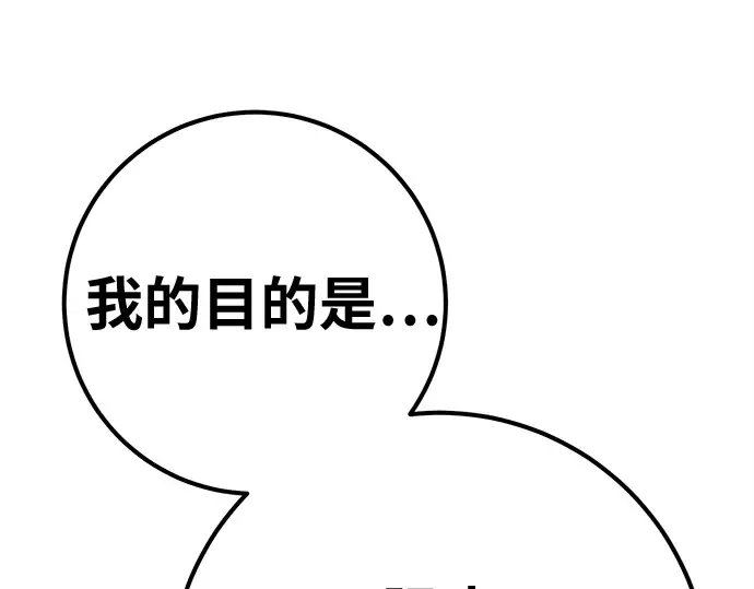 第134话 Kill the pope（1） 第201页