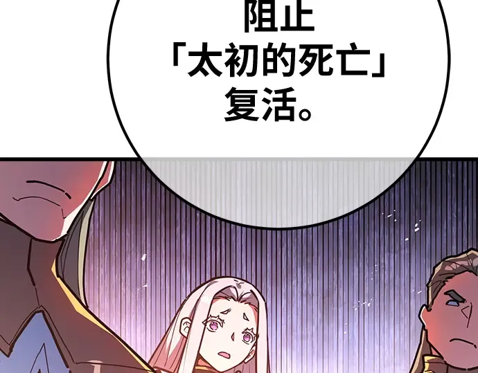 第134话 Kill the pope（1） 第202页