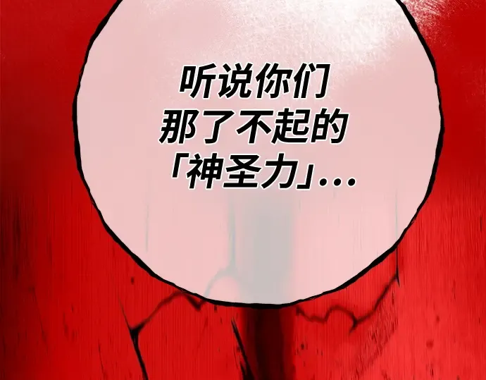 第134话 Kill the pope（1） 第205页
