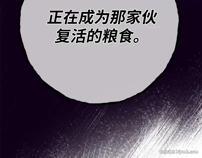 第134话 Kill the pope（1） 第208页