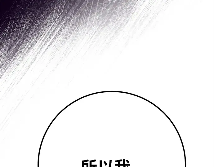 第134话 Kill the pope（1） 第209页