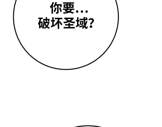 第134话 Kill the pope（1） 第220页