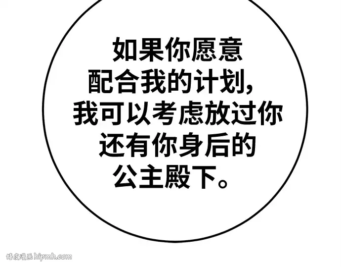 第134话 Kill the pope（1） 第224页