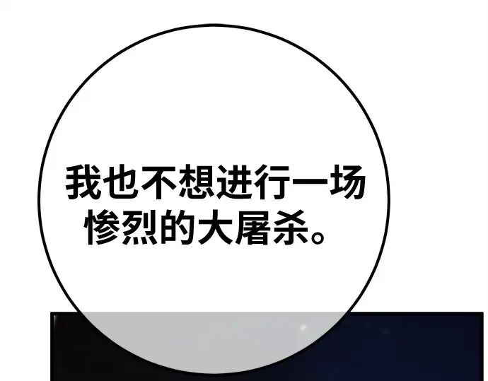 第134话 Kill the pope（1） 第226页