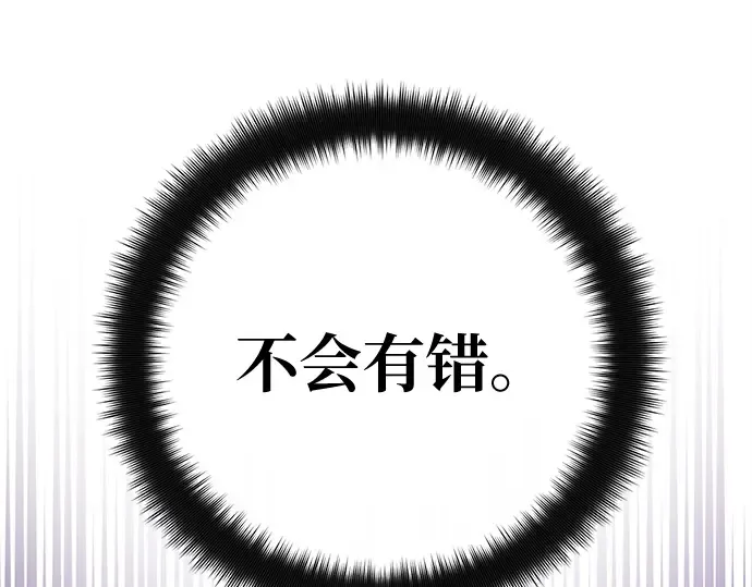 第134话 Kill the pope（1） 第229页