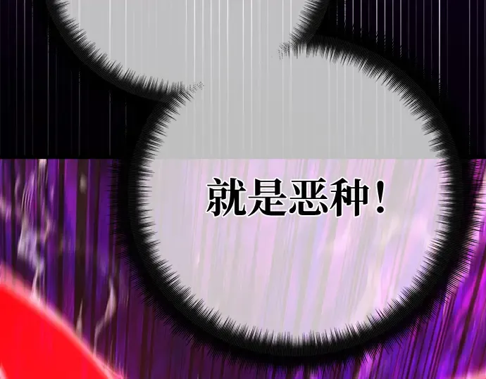 第134话 Kill the pope（1） 第231页