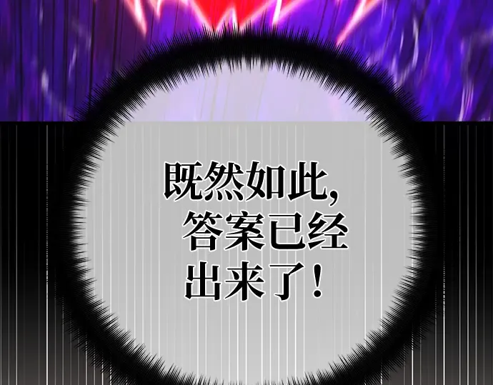 第134话 Kill the pope（1） 第233页