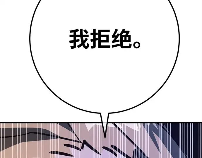 第134话 Kill the pope（1） 第235页