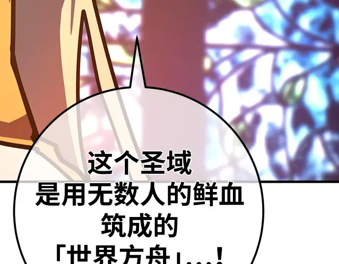 第134话 Kill the pope（1） 第239页