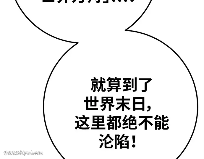 第134话 Kill the pope（1） 第240页