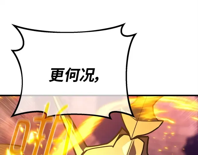 第134话 Kill the pope（1） 第242页