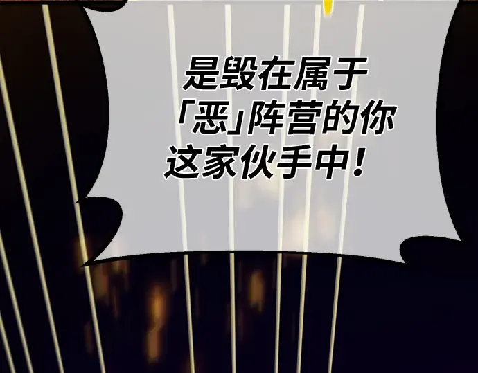 第134话 Kill the pope（1） 第244页