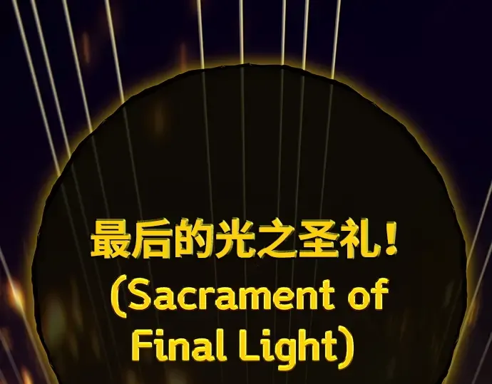 第134话 Kill the pope（1） 第245页