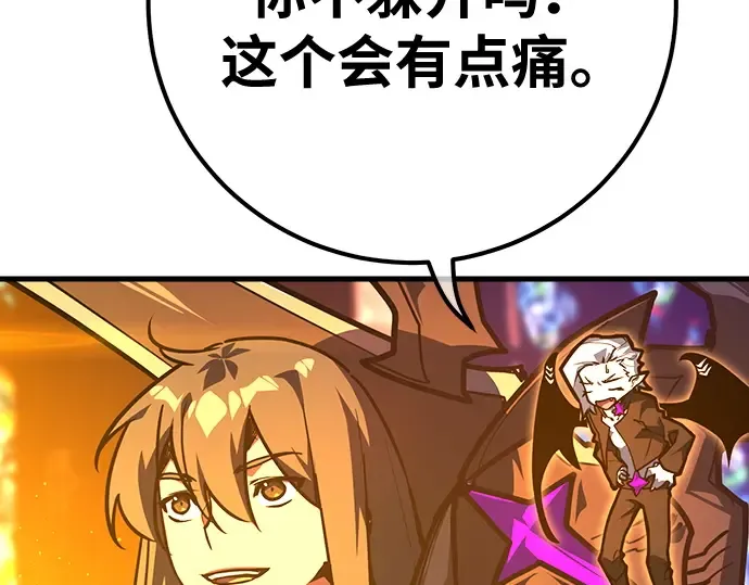 第134话 Kill the pope（1） 第262页