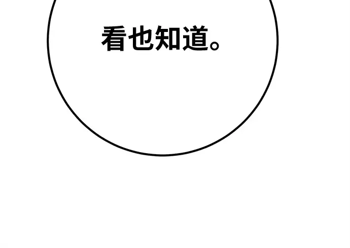 第134话 Kill the pope（1） 第264页