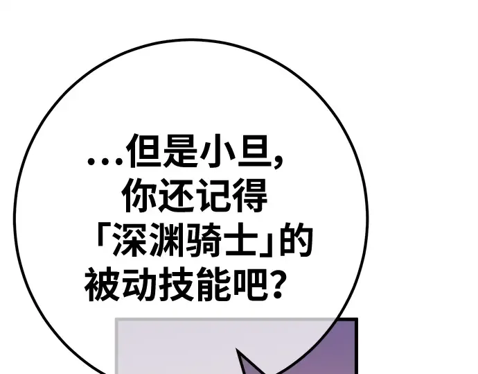 第134话 Kill the pope（1） 第265页