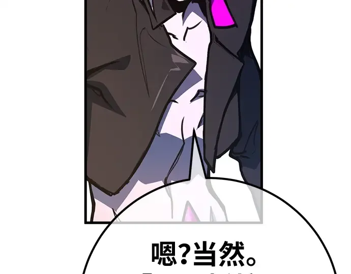 第134话 Kill the pope（1） 第267页