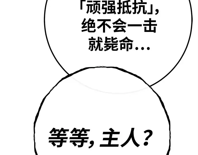 第134话 Kill the pope（1） 第268页