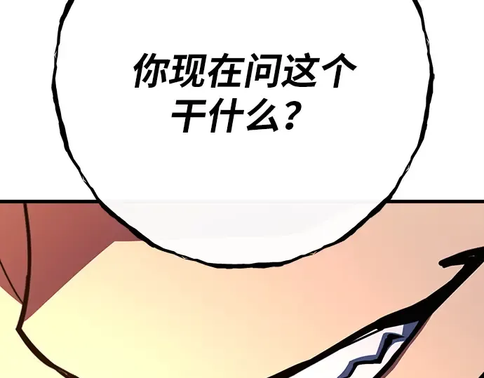 第134话 Kill the pope（1） 第271页