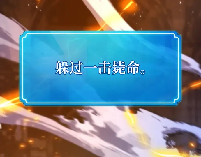 第134话 Kill the pope（1） 第286页