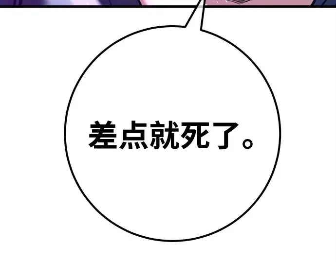 第134话 Kill the pope（1） 第292页