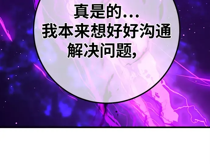 第134话 Kill the pope（1） 第294页