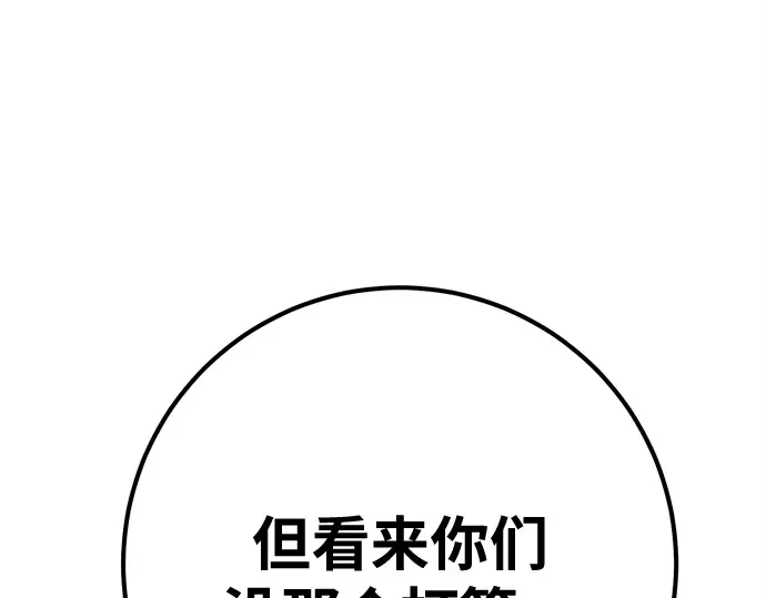 第134话 Kill the pope（1） 第295页