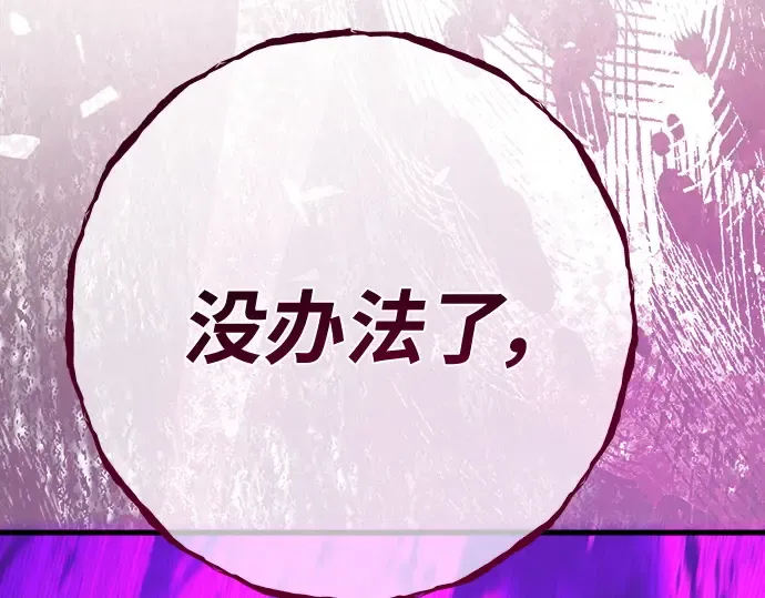 第134话 Kill the pope（1） 第300页