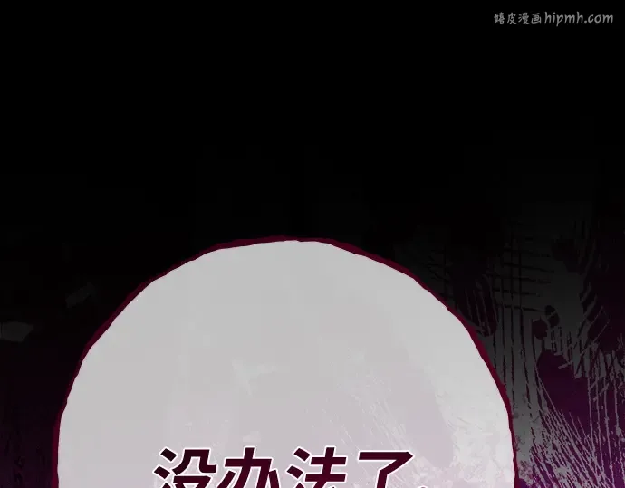 第135话 Kill the pope（2） 第1页