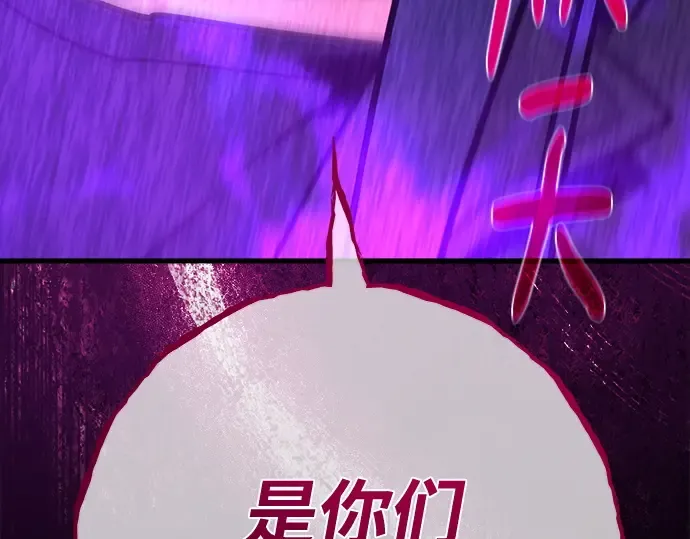 第135话 Kill the pope（2） 第5页