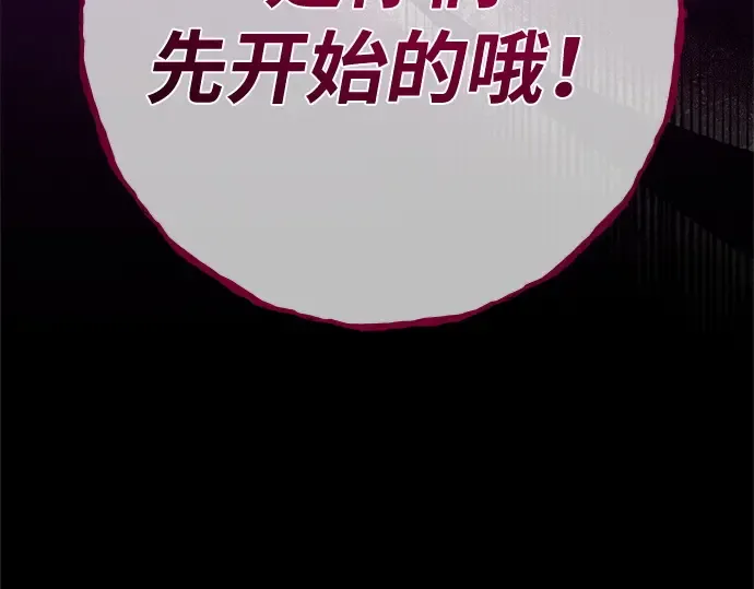 第135话 Kill the pope（2） 第6页