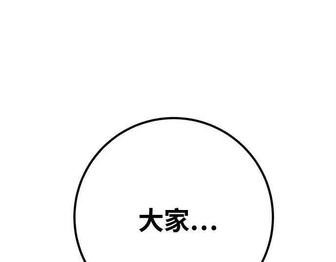 第135话 Kill the pope（2） 第26页