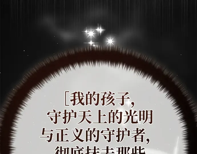 第135话 Kill the pope（2） 第38页