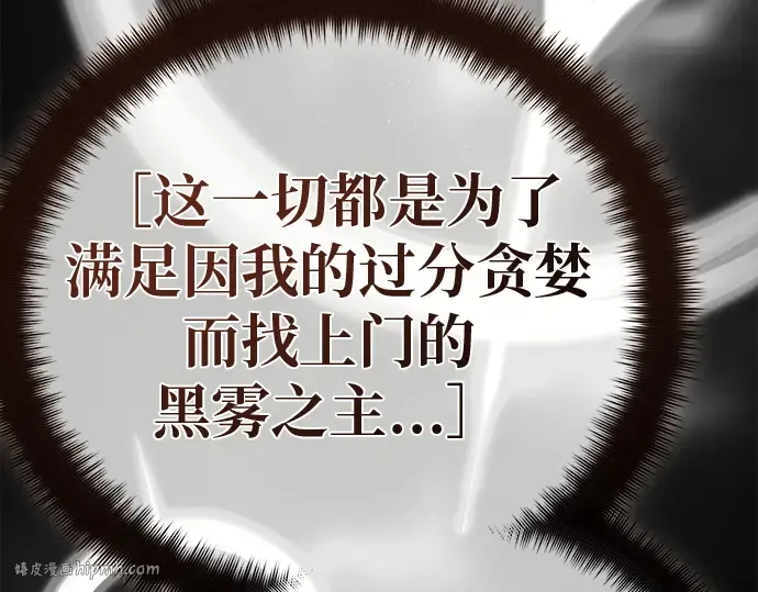 第135话 Kill the pope（2） 第40页