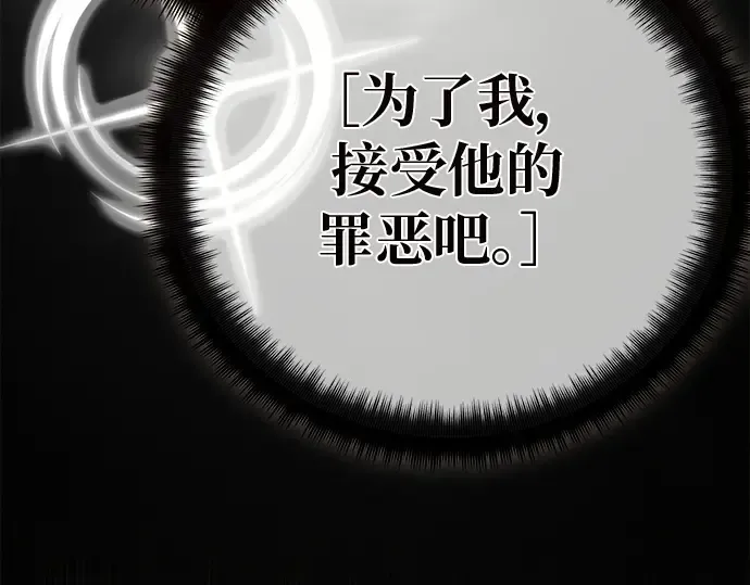 第135话 Kill the pope（2） 第41页