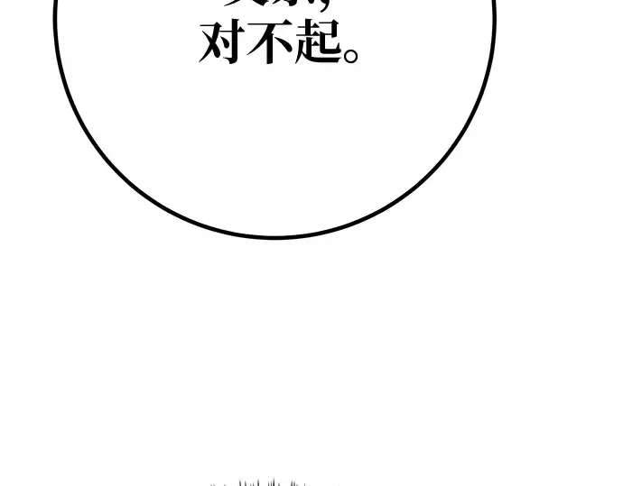 第135话 Kill the pope（2） 第45页
