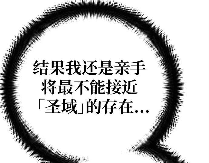 第135话 Kill the pope（2） 第46页