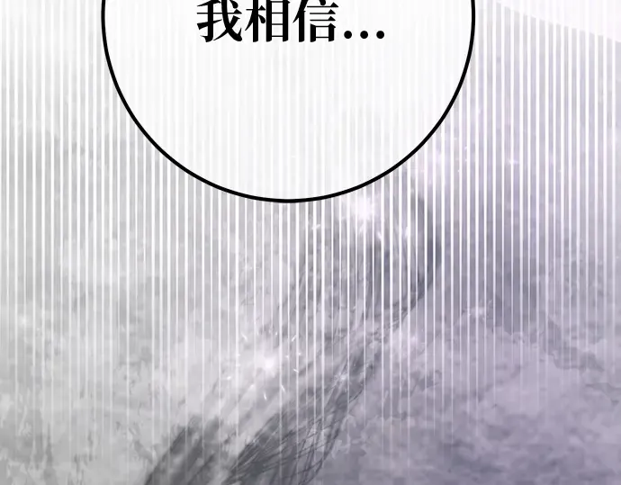第135话 Kill the pope（2） 第52页