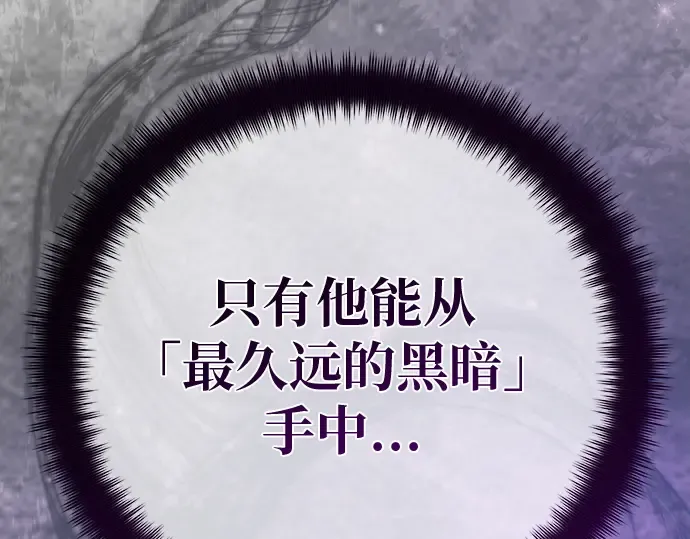 第135话 Kill the pope（2） 第53页