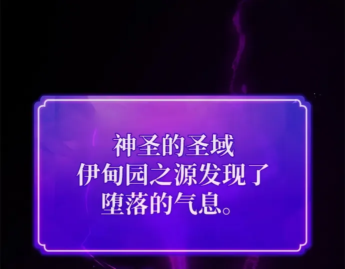 第135话 Kill the pope（2） 第66页