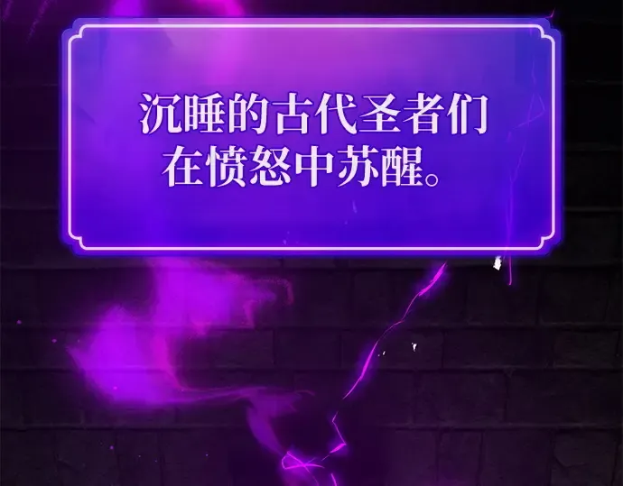 第135话 Kill the pope（2） 第68页