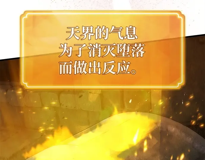 第135话 Kill the pope（2） 第73页