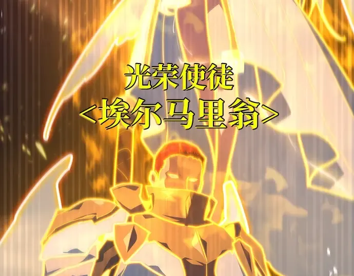 第135话 Kill the pope（2） 第84页