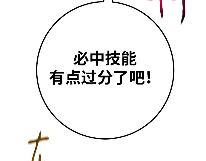 第135话 Kill the pope（2） 第101页