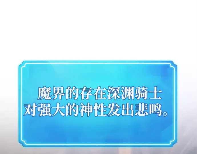 第135话 Kill the pope（2） 第106页